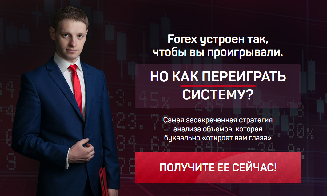 [Сергей Атрощенко] Как переиграть FOREX_0.png